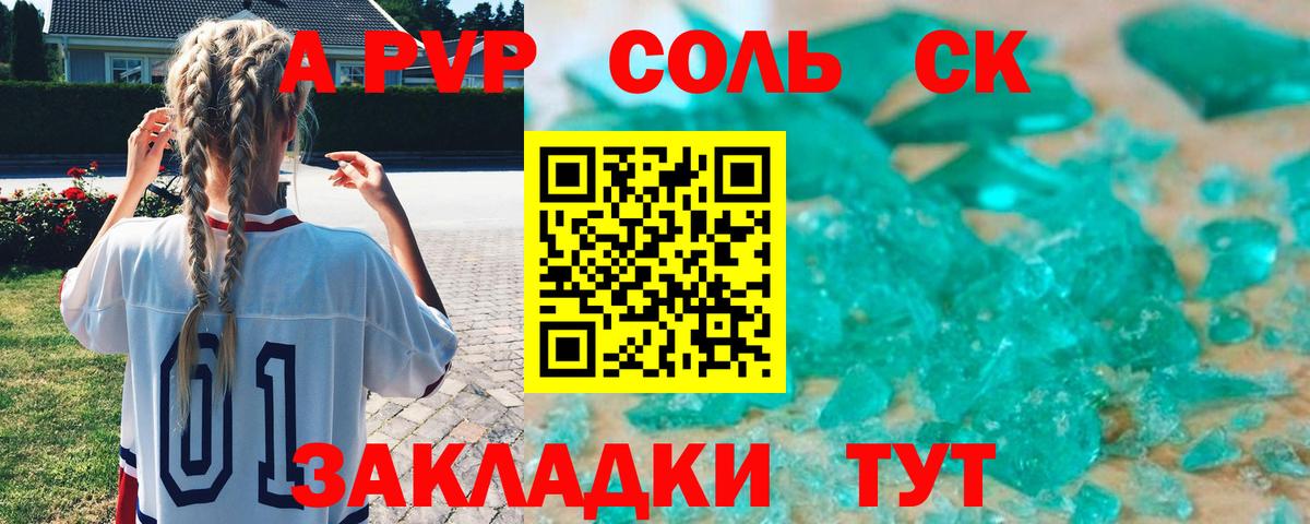 A-PVP СК КРИС Бердск