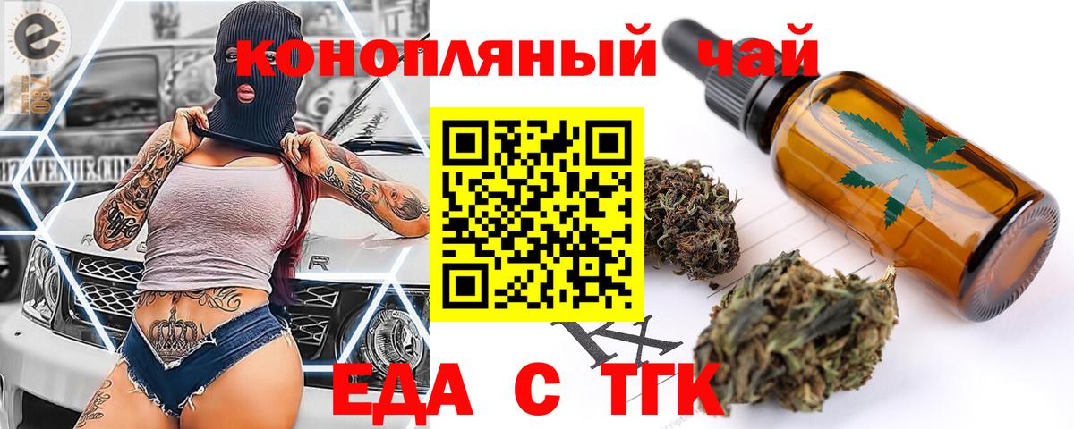 Печенье с ТГК конопля  Вход с VPN  Бердск 