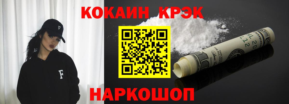 Бердск  Кокаин Fish Scale  Вход с VPN  Cocaine  наркота  Cocaine FishScale 