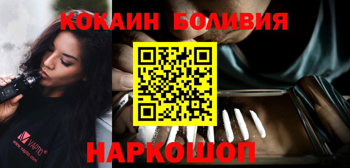 Кокаин 99% Бердск