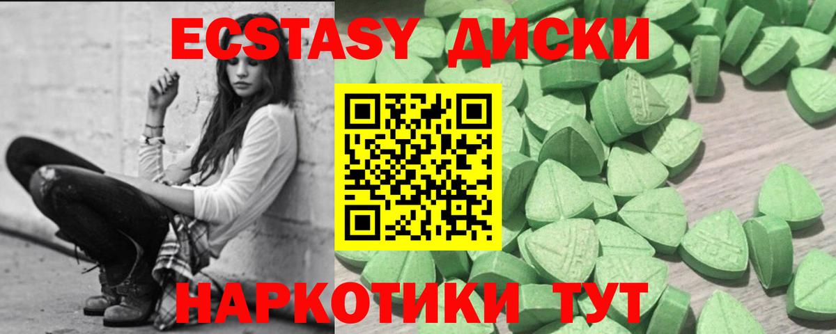Экстази Дубай  ЭКСТАЗИ 300 mg  купить наркотики цена  Вход с VPN  Бердск  Ecstasy 