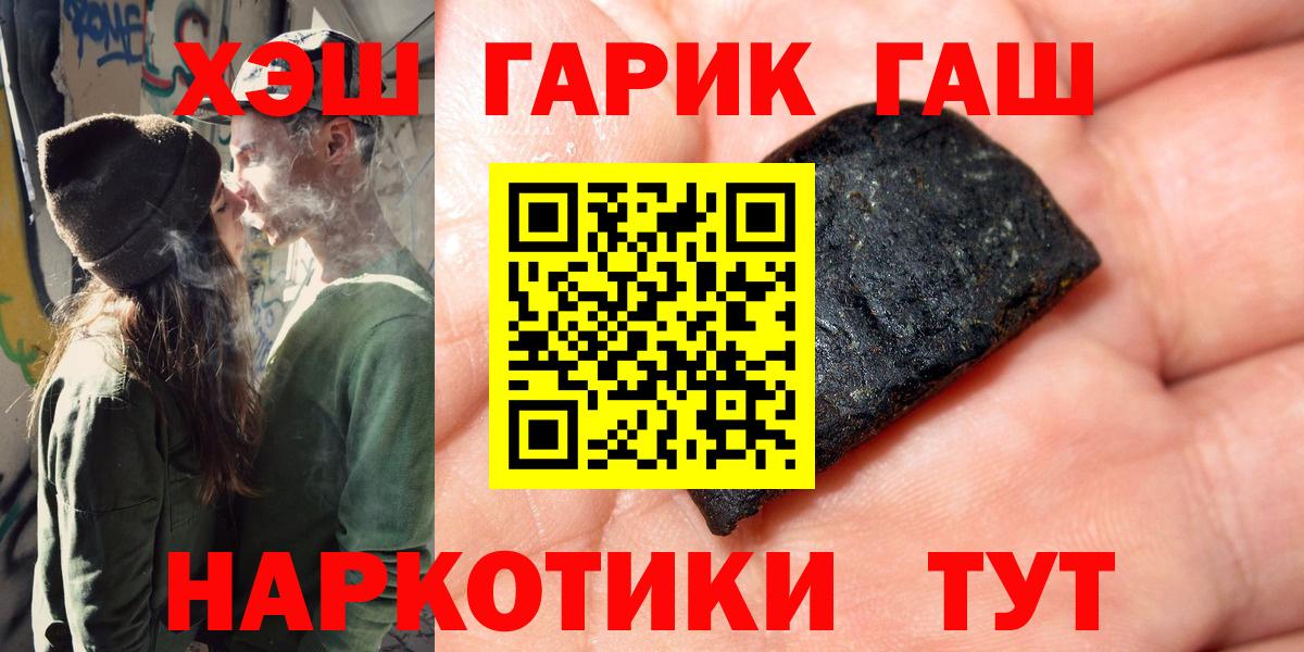Бердск  ГАШИШ  Вход с VPN  ГАШИШ Изолятор 