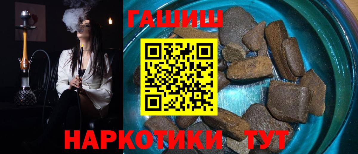 ГАШИШ убойный Бердск
