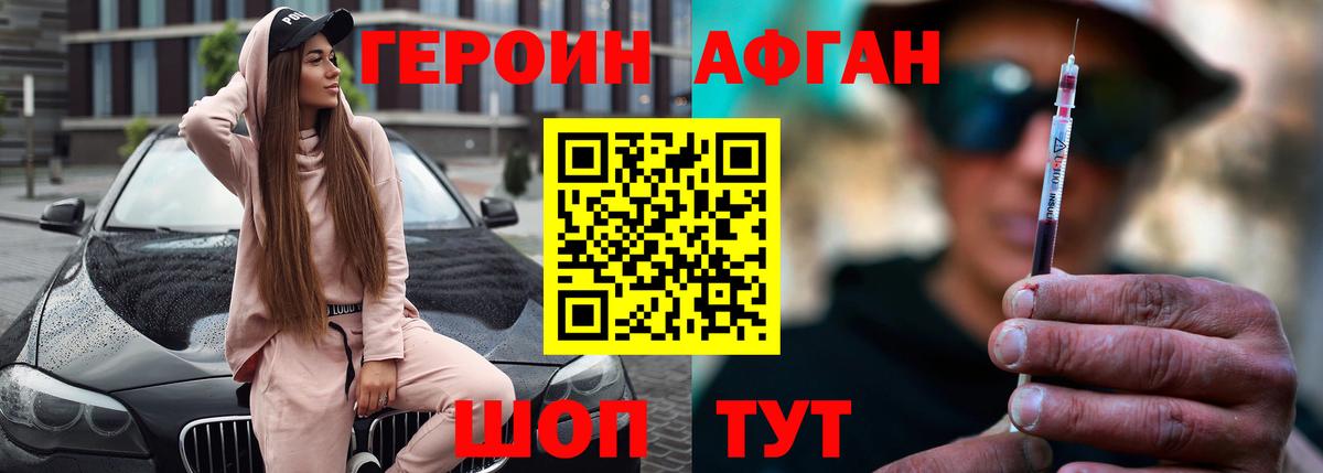 ГЕРОИН VHQ  Вход с VPN  Бердск 