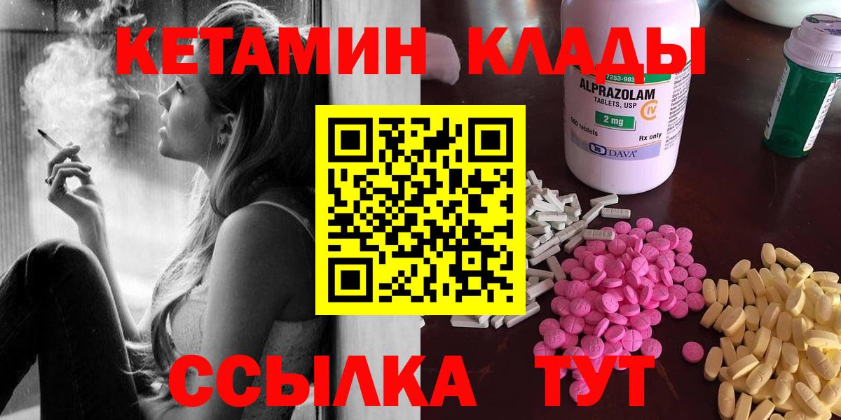Бердск  площадка официальный сайт  Вход с VPN  КЕТАМИН ketamine 
