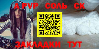 ALPHA PVP Партизанск