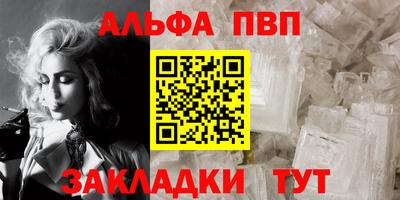 ALPHA PVP Партизанск
