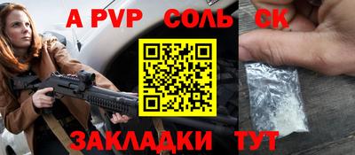 ALPHA PVP Партизанск