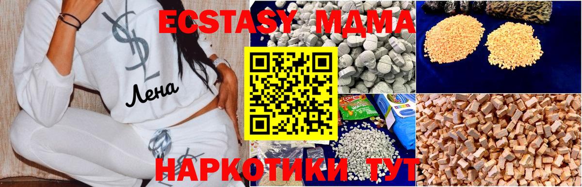 Бердск  МДМА crystal  Вход с VPN  МДМА crystal 