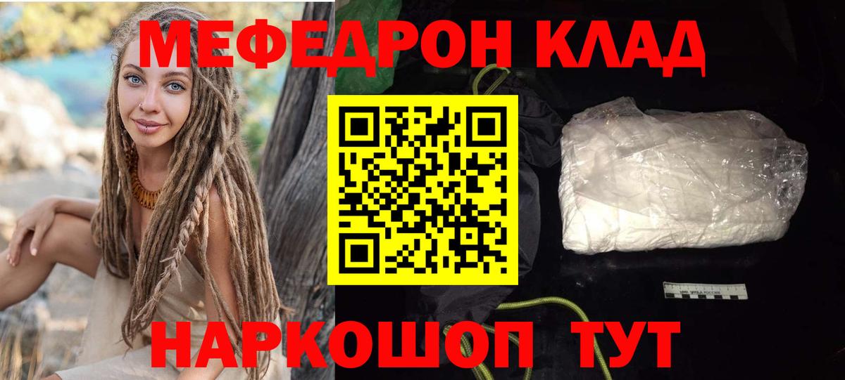 Мефедрон мяу мяу  Меф  Бердск  Меф  Вход с VPN  Мефедрон мяу мяу 