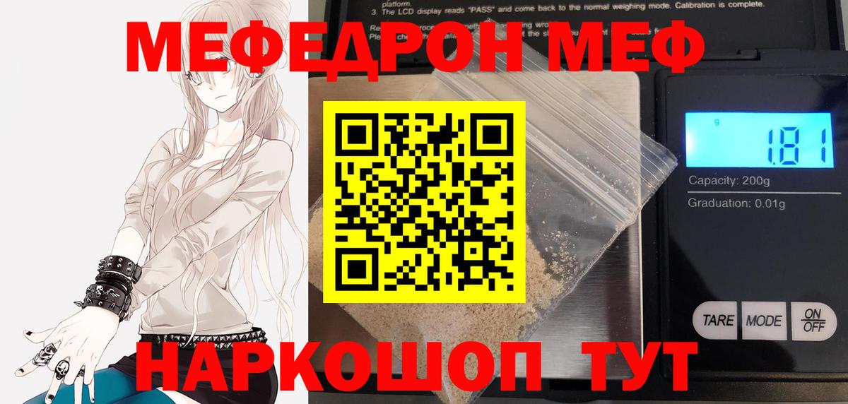 МЕФ мука Бердск