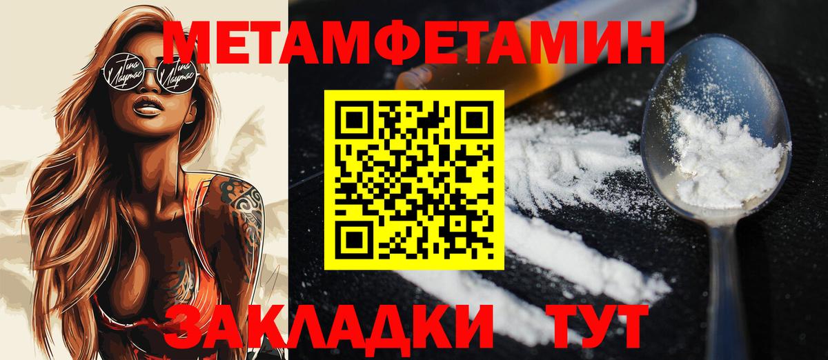 МЕТАМФЕТАМИН витя  МЕТАМФЕТАМИН  Вход с VPN  Бердск  МЕТАМФЕТАМИН витя 