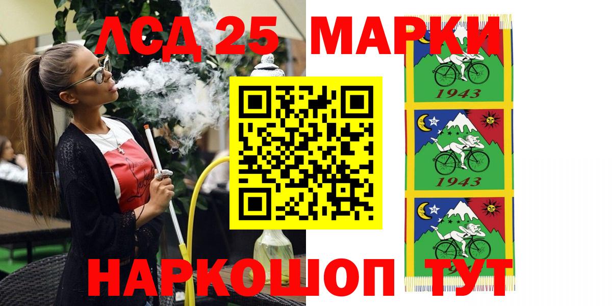 Марки N-bome 1,5мг Бердск